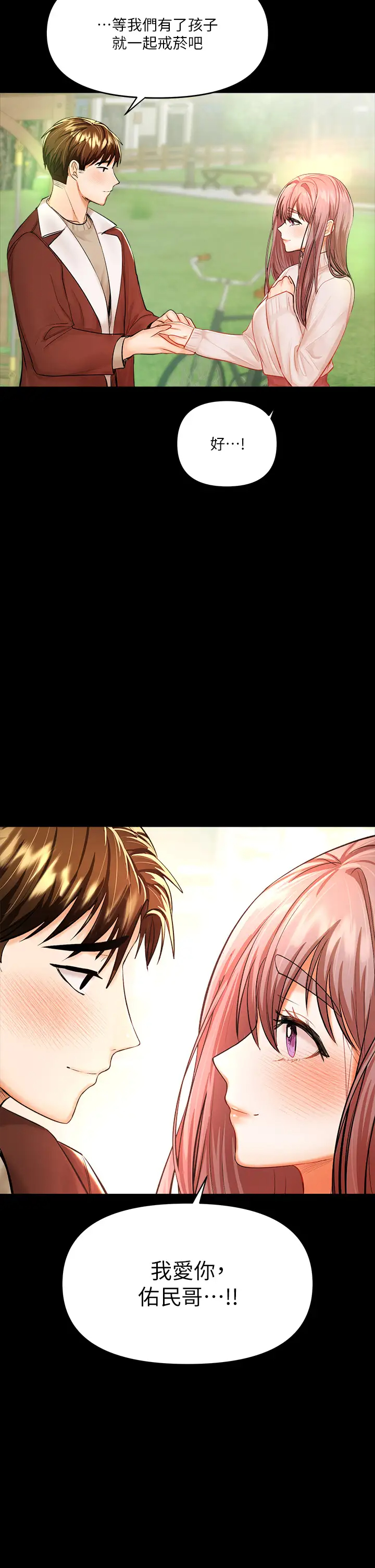 [韩国漫画] 干爹请多指教 爱情,巨乳大奶,女学生#[64P]-58