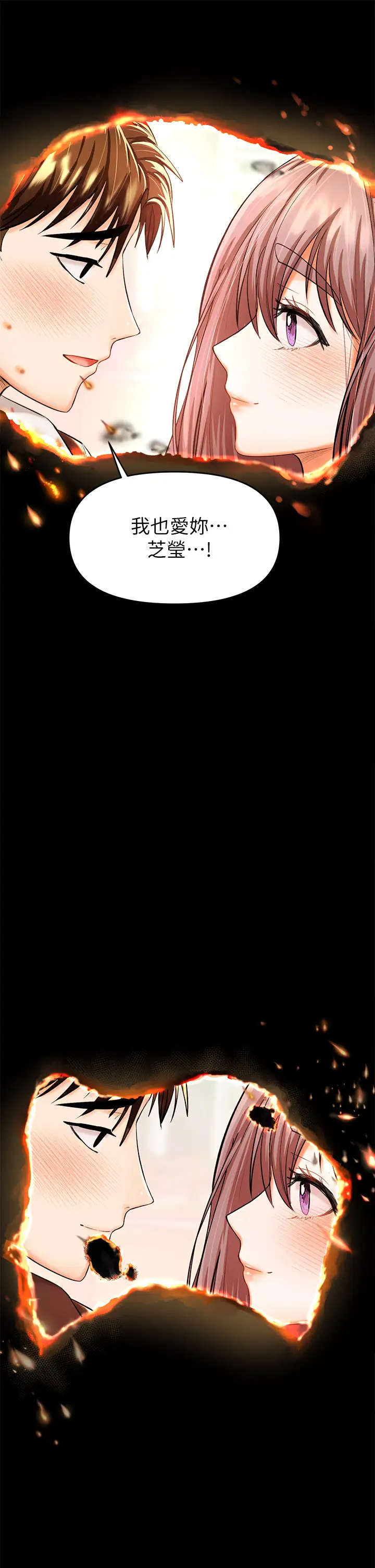 [韩国漫画] 干爹请多指教 爱情,巨乳大奶,女学生#[64P]-60