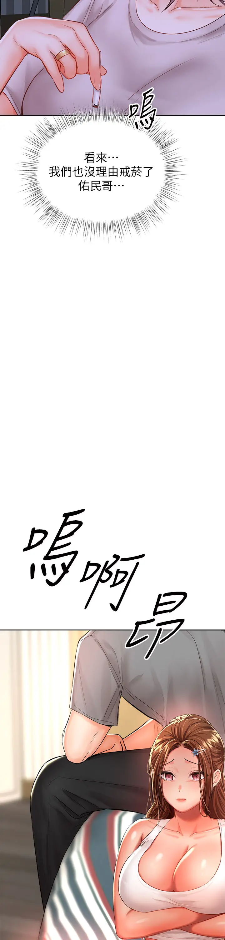 [韩国漫画] 干爹请多指教 爱情,巨乳大奶,女学生#[64P]-63