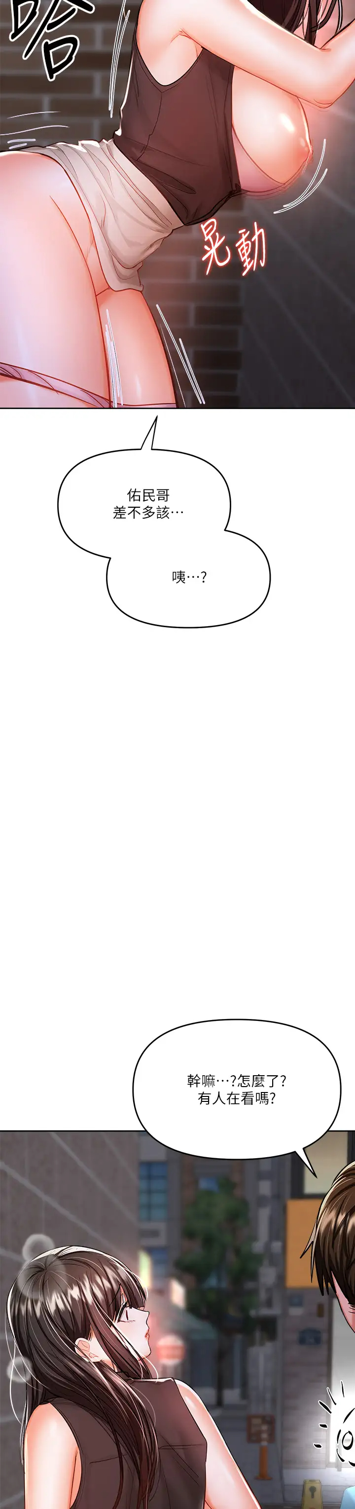 [韩国漫画] 干爹请多指教 爱情,巨乳大奶,女学生#[64P]-7