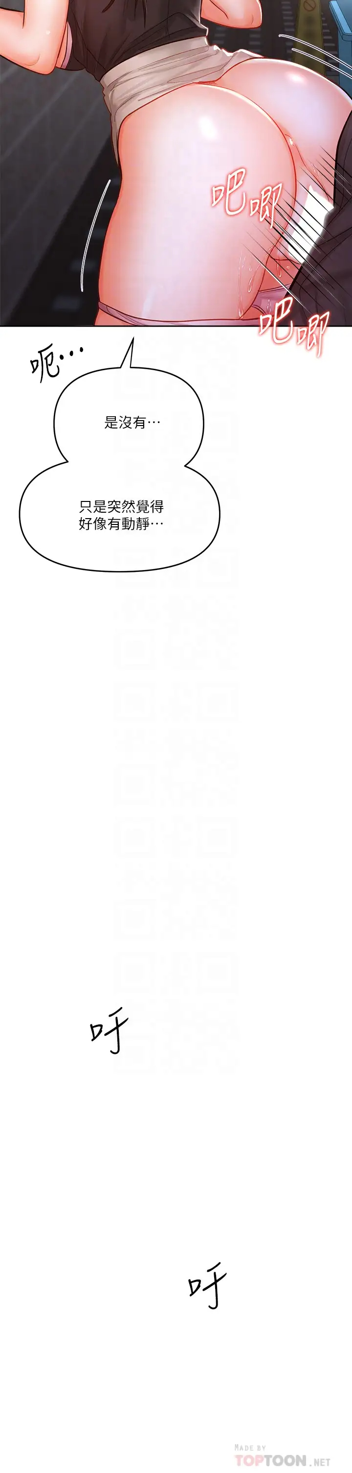 [韩国漫画] 干爹请多指教 爱情,巨乳大奶,女学生#[64P]-8