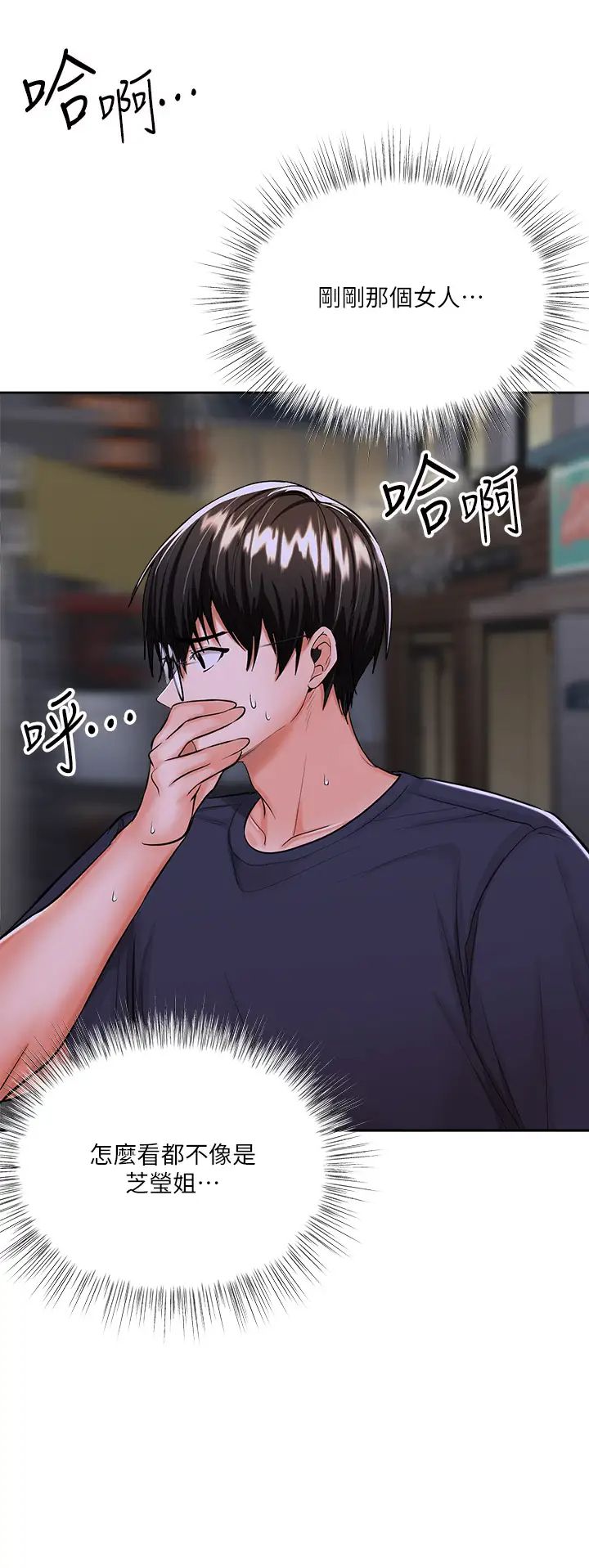 [韩国漫画] 干爹请多指教 爱情,巨乳大奶,女学生#[64P]-9