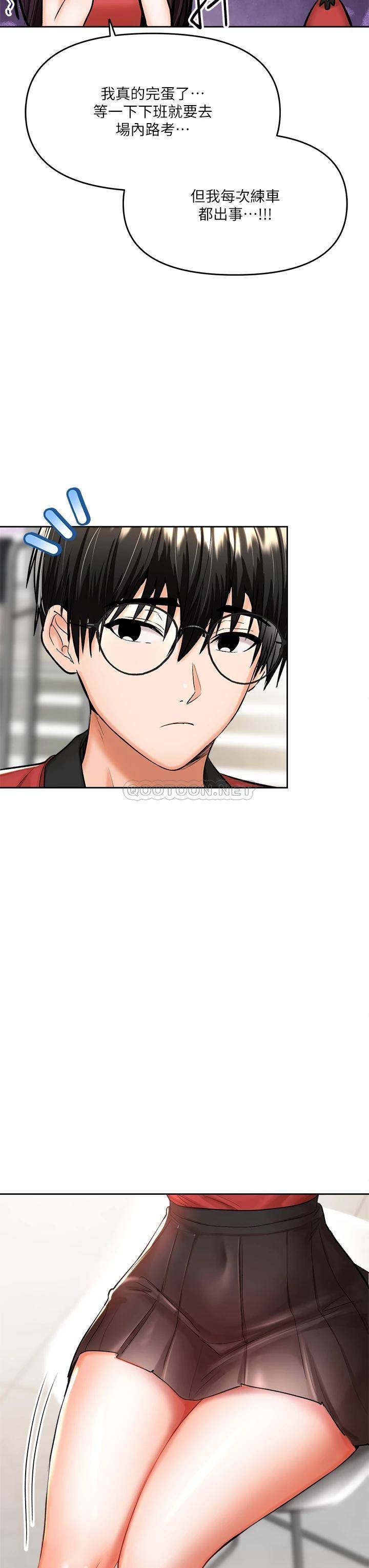 [韩国漫画] 干爹请多指教 爱情,巨乳大奶,女学生#[70P]-11