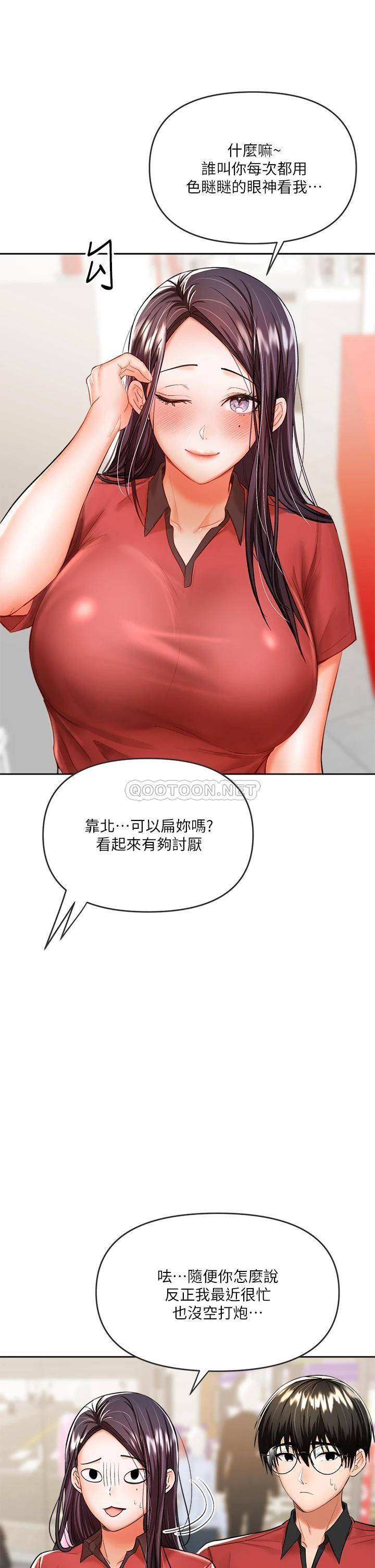 [韩国漫画] 干爹请多指教 爱情,巨乳大奶,女学生#[70P]-14