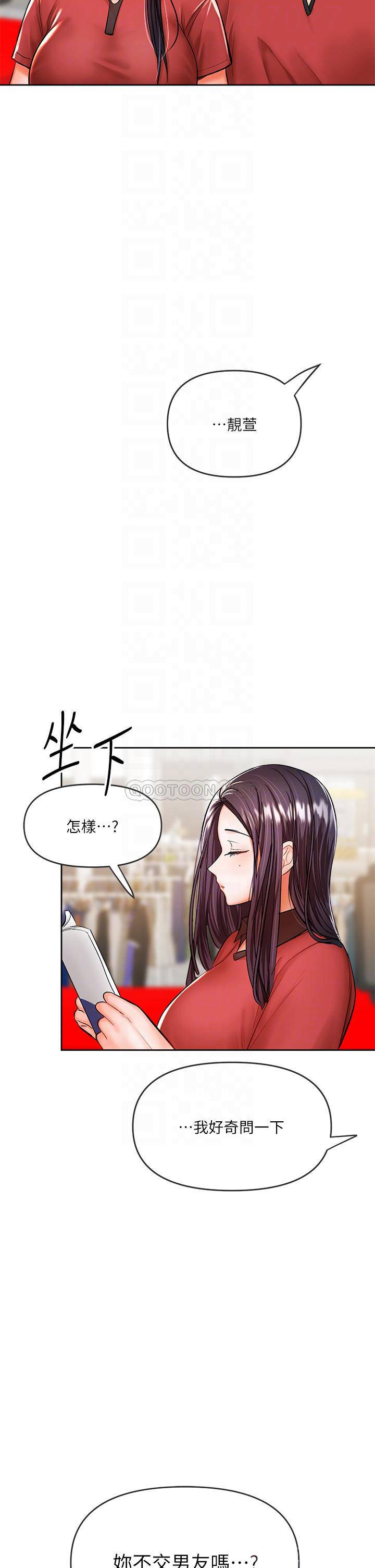 [韩国漫画] 干爹请多指教 爱情,巨乳大奶,女学生#[70P]-15