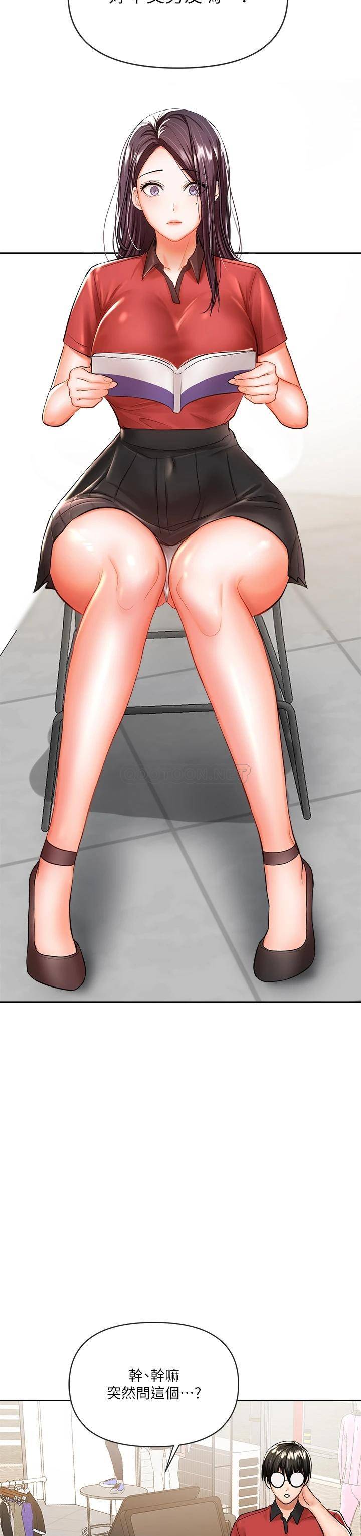 [韩国漫画] 干爹请多指教 爱情,巨乳大奶,女学生#[70P]-16