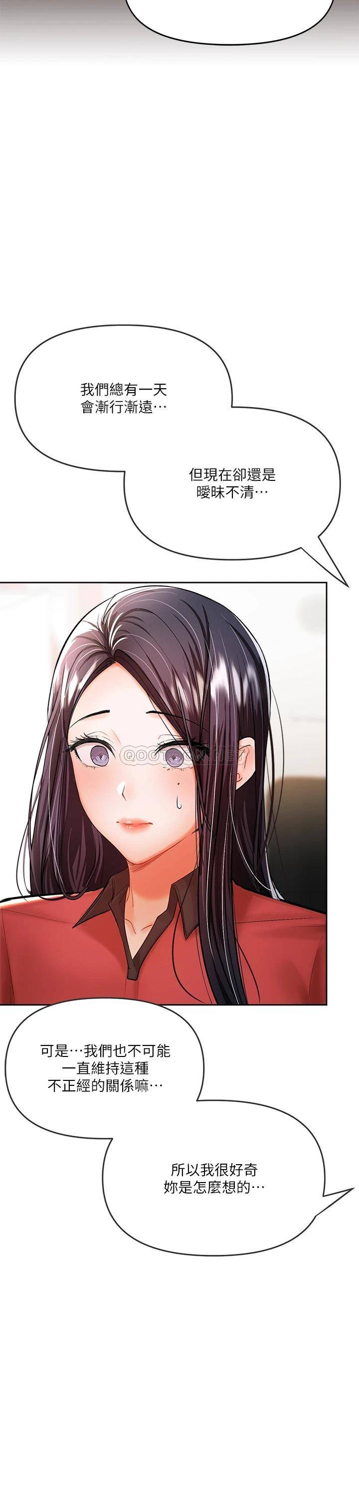 [韩国漫画] 干爹请多指教 爱情,巨乳大奶,女学生#[70P]-18