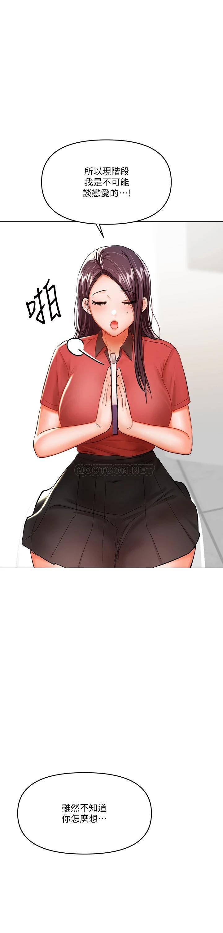 [韩国漫画] 干爹请多指教 爱情,巨乳大奶,女学生#[70P]-20