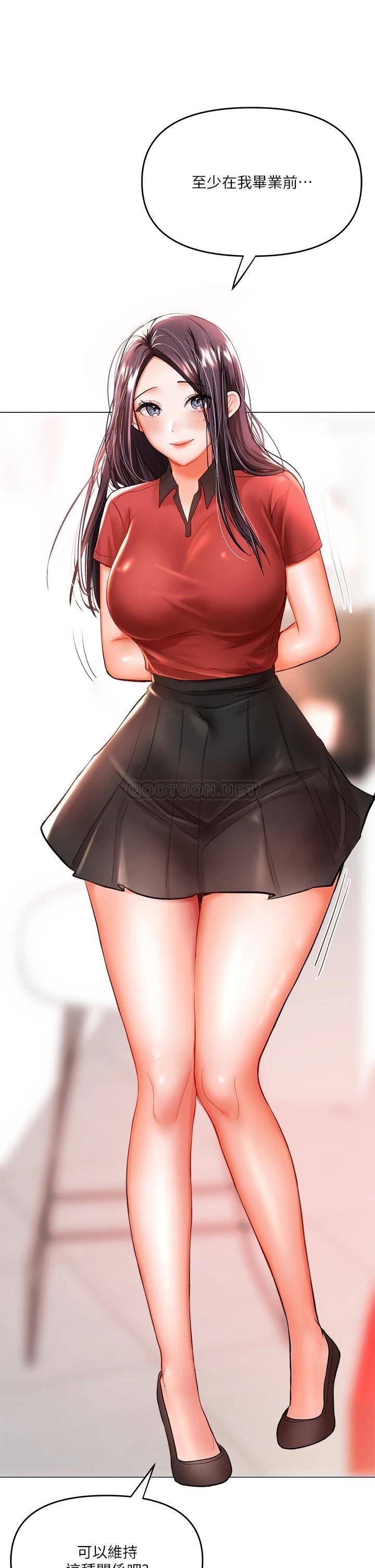 [韩国漫画] 干爹请多指教 爱情,巨乳大奶,女学生#[70P]-21