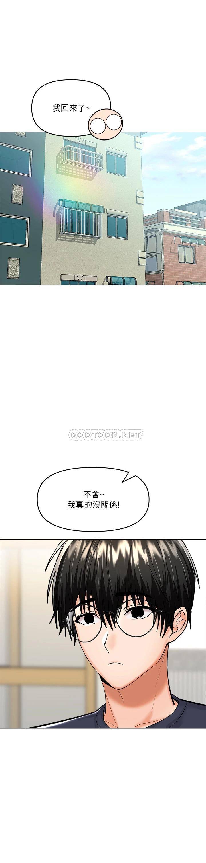 [韩国漫画] 干爹请多指教 爱情,巨乳大奶,女学生#[70P]-24