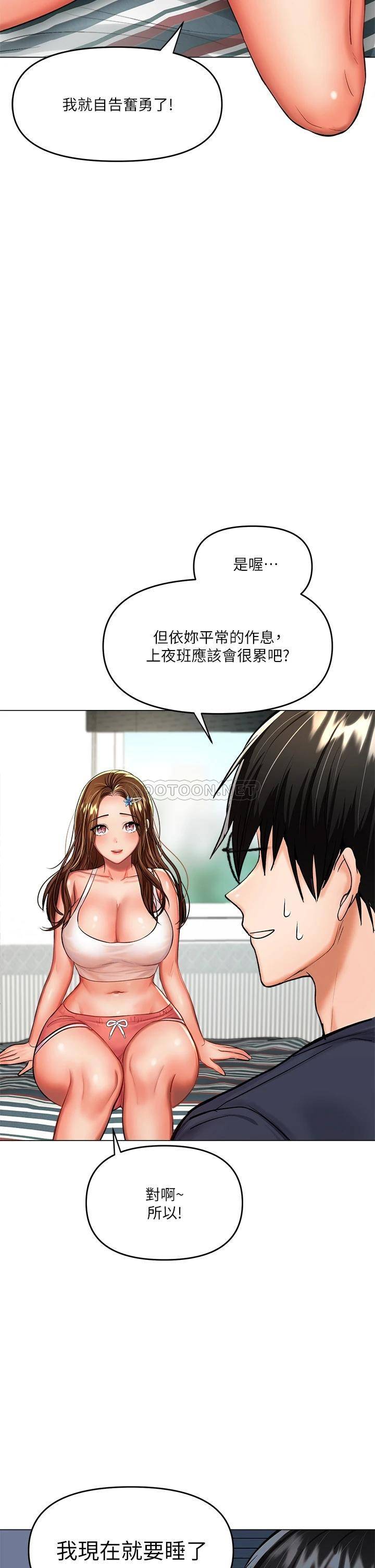 [韩国漫画] 干爹请多指教 爱情,巨乳大奶,女学生#[70P]-27