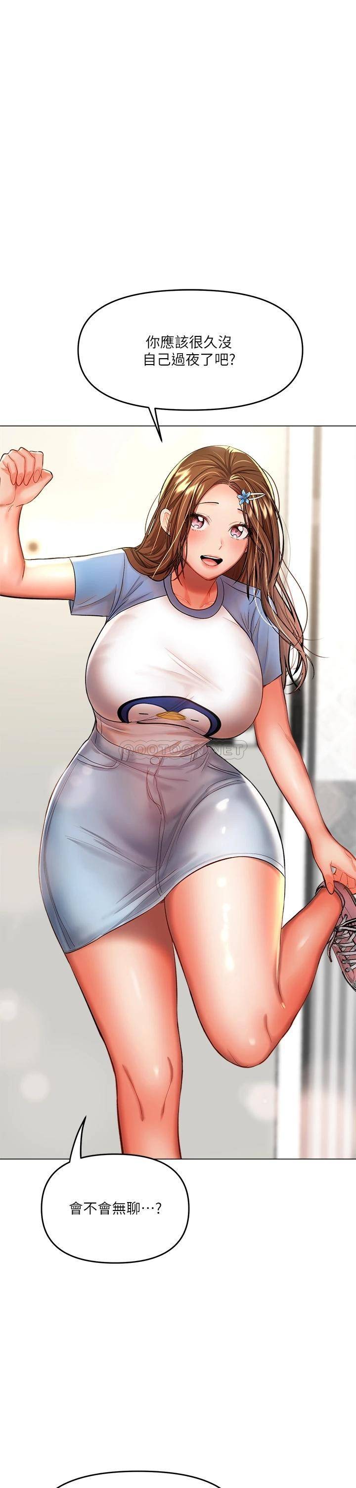 [韩国漫画] 干爹请多指教 爱情,巨乳大奶,女学生#[70P]-29