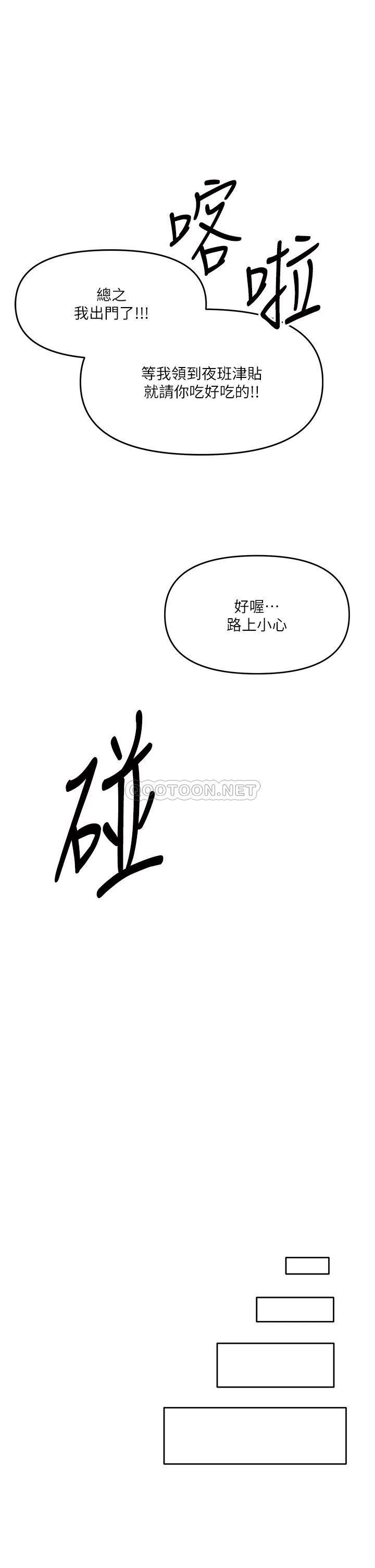 [韩国漫画] 干爹请多指教 爱情,巨乳大奶,女学生#[70P]-33