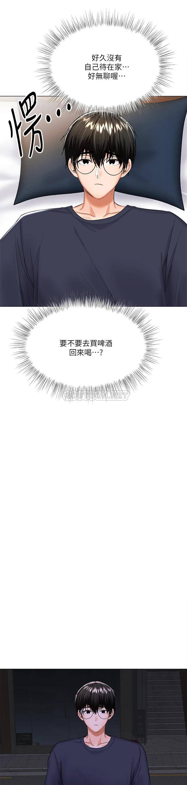 [韩国漫画] 干爹请多指教 爱情,巨乳大奶,女学生#[70P]-34