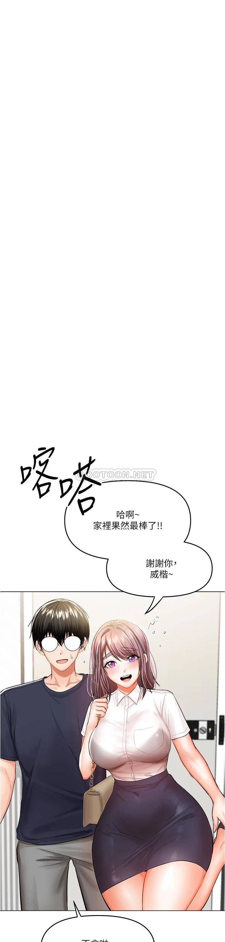 [韩国漫画] 干爹请多指教 爱情,巨乳大奶,女学生#[70P]-42