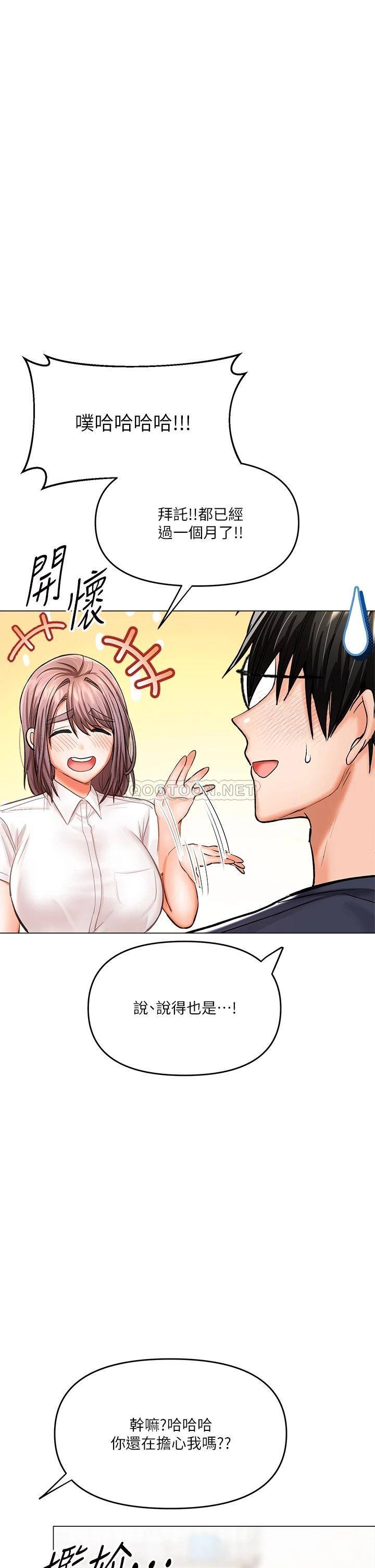 [韩国漫画] 干爹请多指教 爱情,巨乳大奶,女学生#[70P]-51