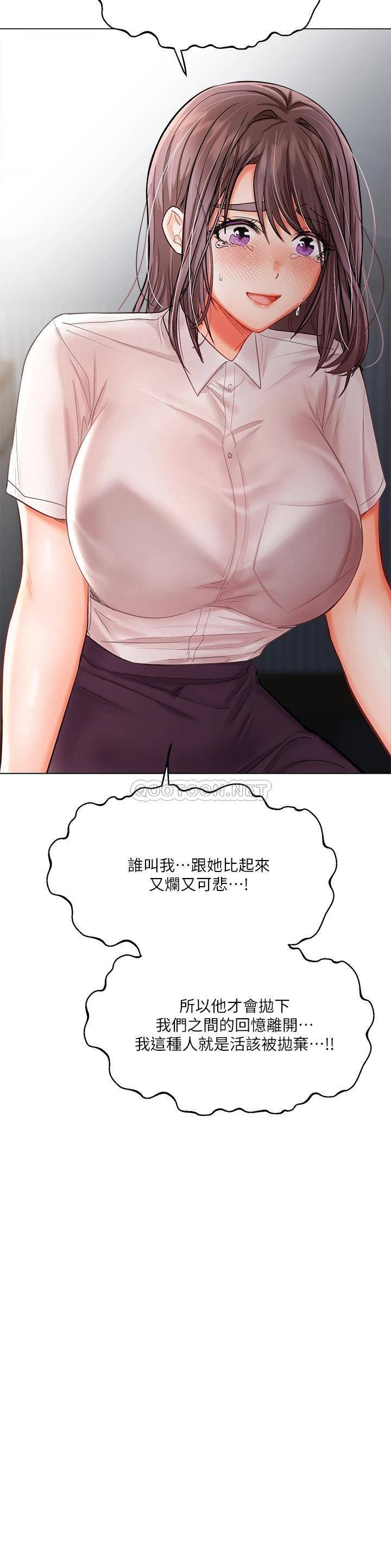[韩国漫画] 干爹请多指教 爱情,巨乳大奶,女学生#[70P]-54