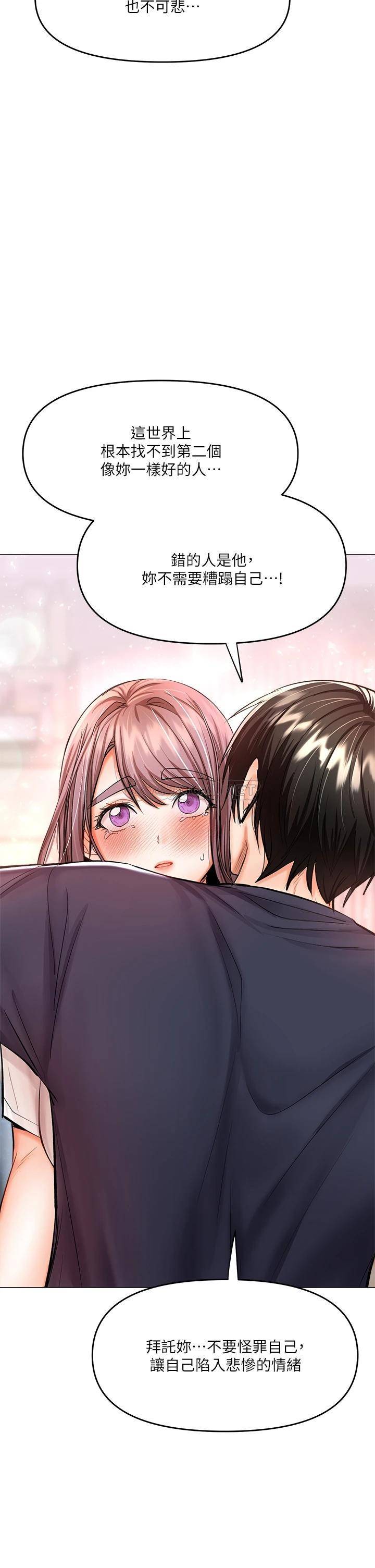 [韩国漫画] 干爹请多指教 爱情,巨乳大奶,女学生#[70P]-56