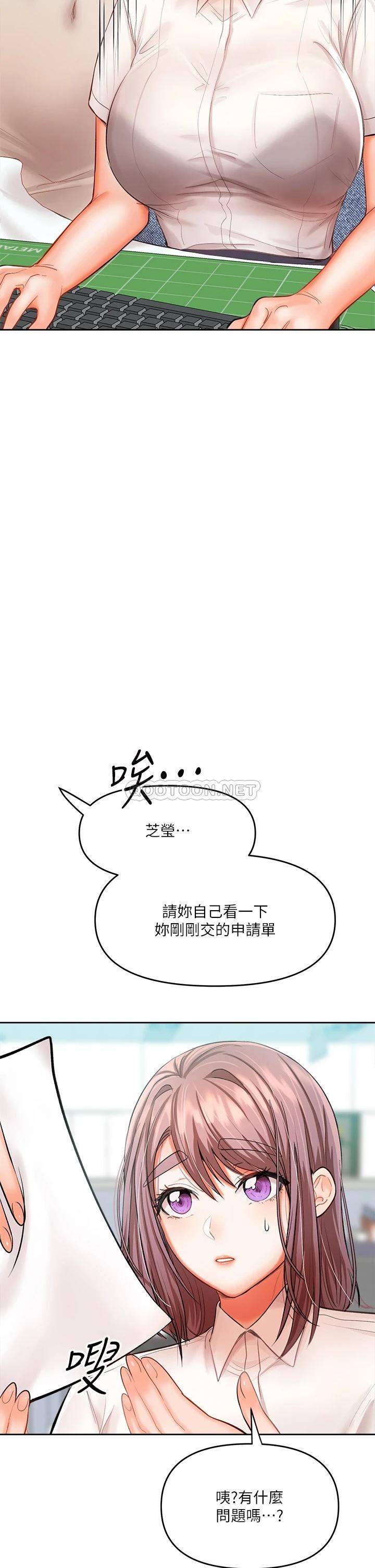 [韩国漫画] 干爹请多指教 爱情,巨乳大奶,女学生#[70P]-7