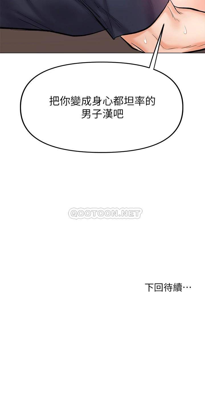 [韩国漫画] 干爹请多指教 爱情,巨乳大奶,女学生#[70P]-70