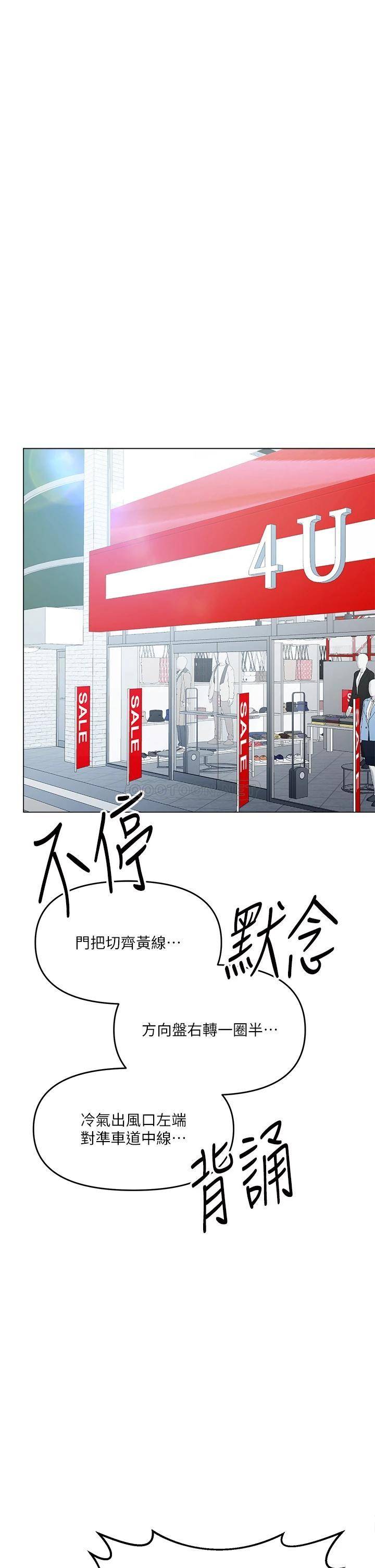 [韩国漫画] 干爹请多指教 爱情,巨乳大奶,女学生#[70P]-9