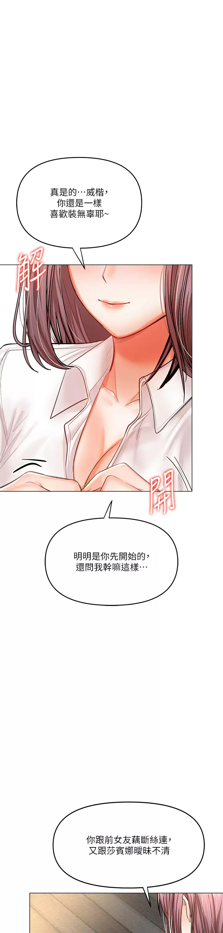 [韩国漫画] 干爹请多指教 爱情,巨乳大奶,女学生#[63P]-1