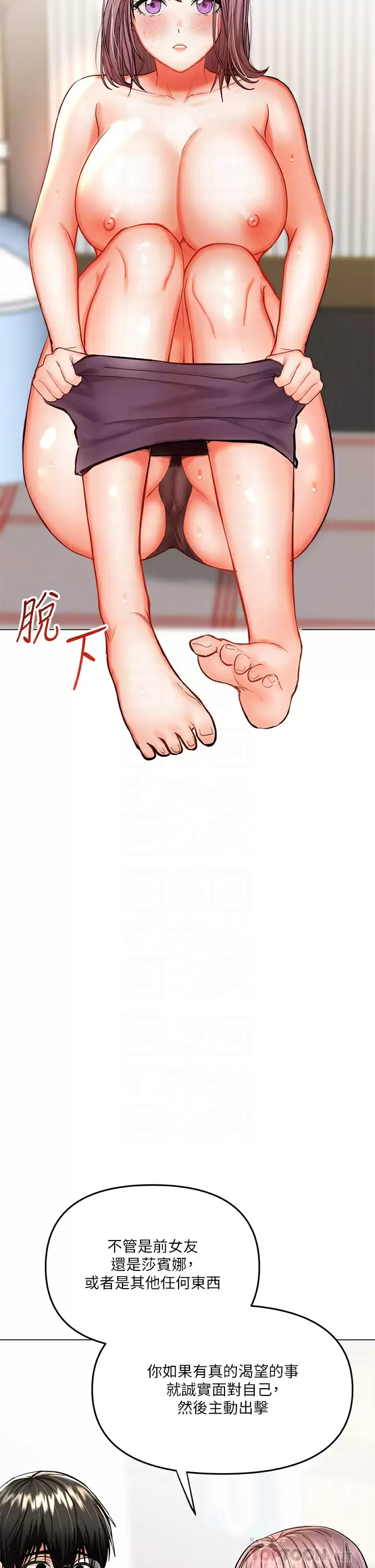 [韩国漫画] 干爹请多指教 爱情,巨乳大奶,女学生#[63P]-10