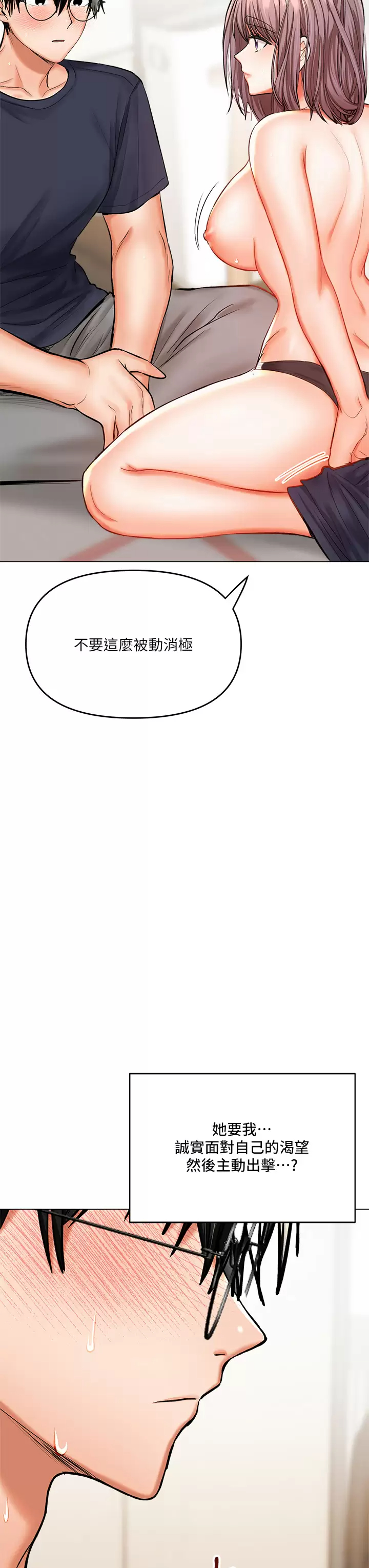 [韩国漫画] 干爹请多指教 爱情,巨乳大奶,女学生#[63P]-11