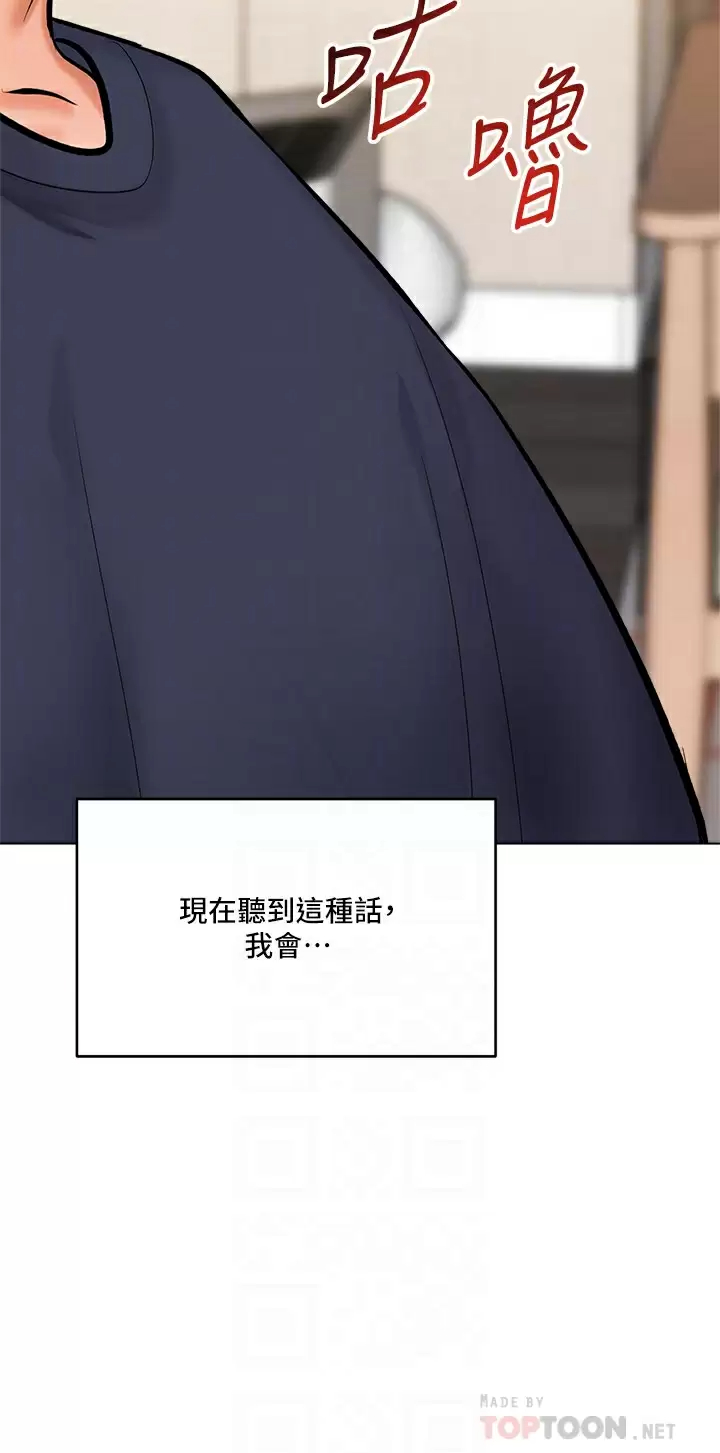 [韩国漫画] 干爹请多指教 爱情,巨乳大奶,女学生#[63P]-12