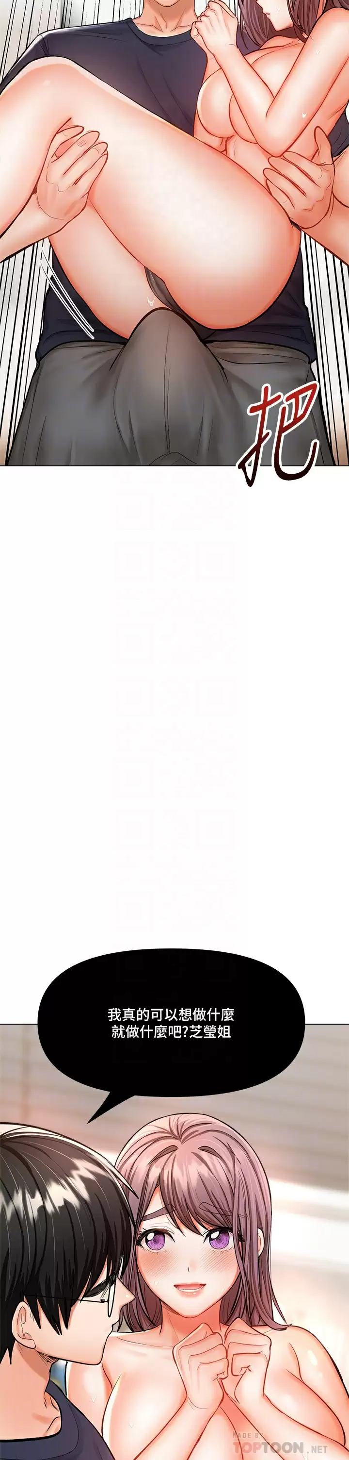 [韩国漫画] 干爹请多指教 爱情,巨乳大奶,女学生#[63P]-14