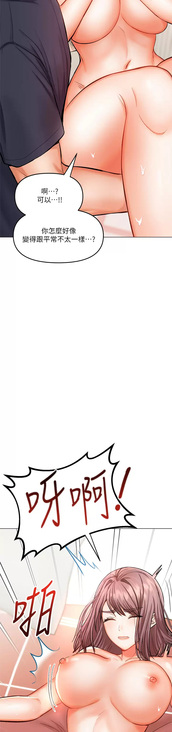 [韩国漫画] 干爹请多指教 爱情,巨乳大奶,女学生#[63P]-15