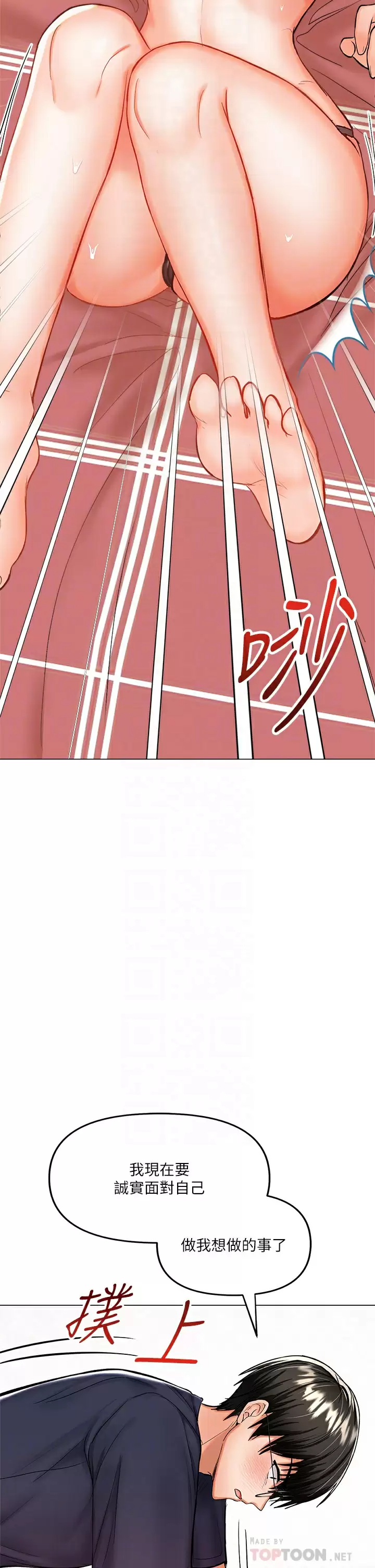 [韩国漫画] 干爹请多指教 爱情,巨乳大奶,女学生#[63P]-16