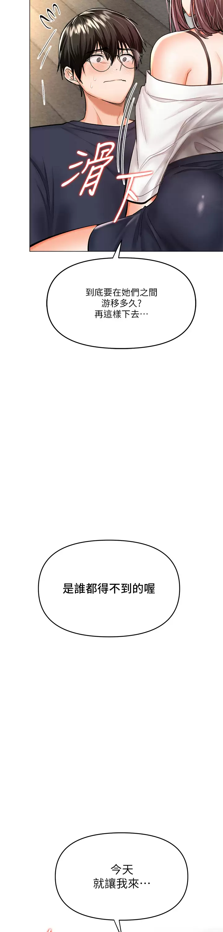 [韩国漫画] 干爹请多指教 爱情,巨乳大奶,女学生#[63P]-2