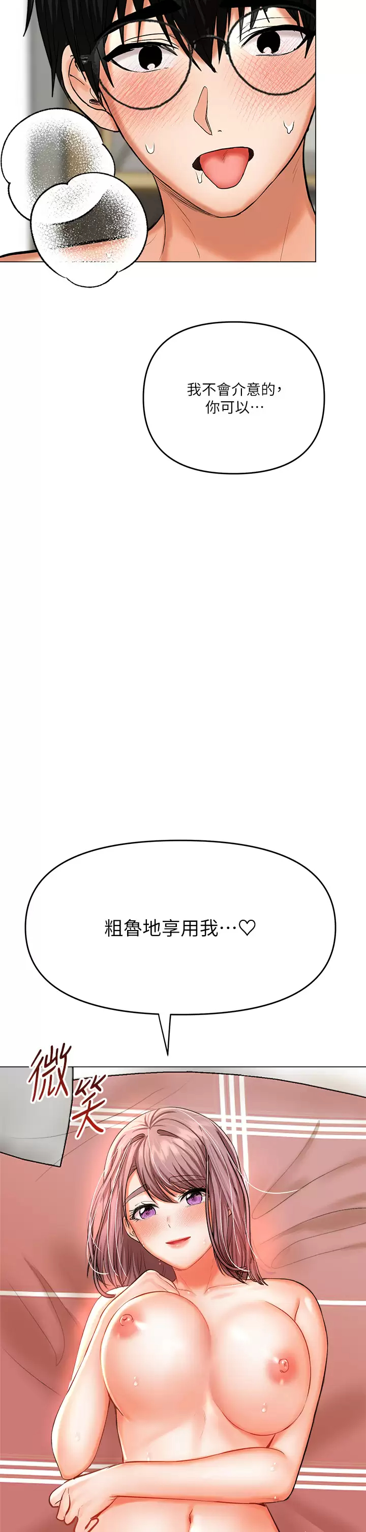 [韩国漫画] 干爹请多指教 爱情,巨乳大奶,女学生#[63P]-25