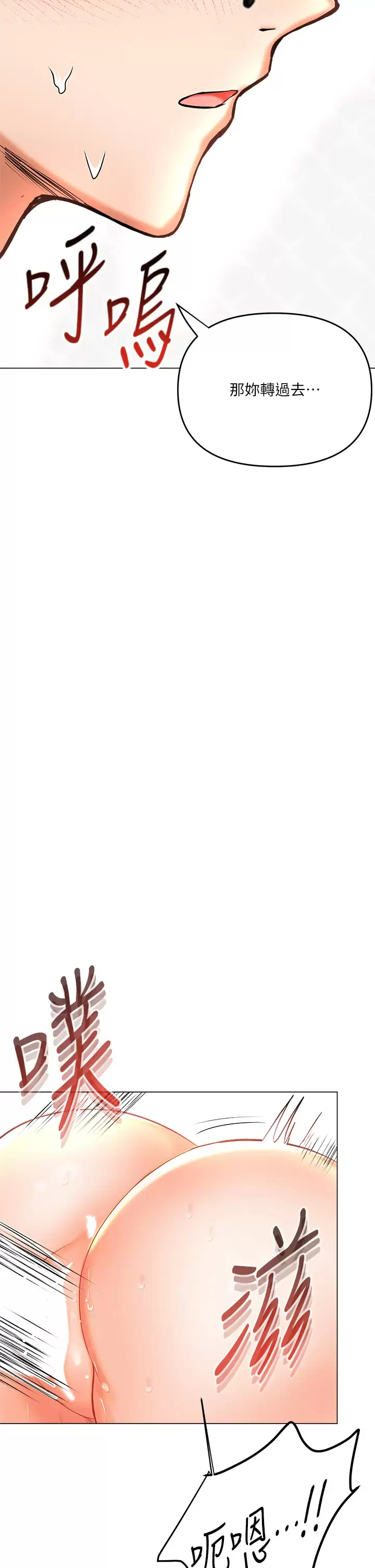 [韩国漫画] 干爹请多指教 爱情,巨乳大奶,女学生#[63P]-27