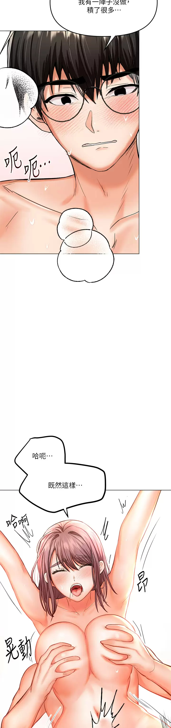 [韩国漫画] 干爹请多指教 爱情,巨乳大奶,女学生#[63P]-32