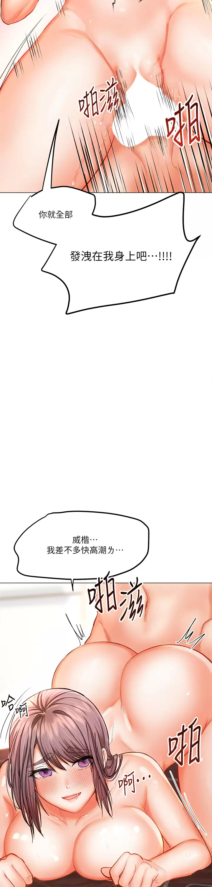[韩国漫画] 干爹请多指教 爱情,巨乳大奶,女学生#[63P]-33