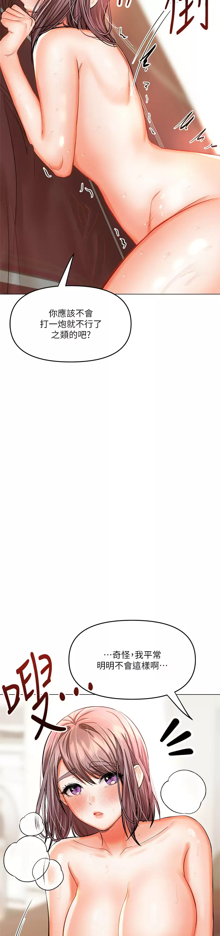 [韩国漫画] 干爹请多指教 爱情,巨乳大奶,女学生#[63P]-37