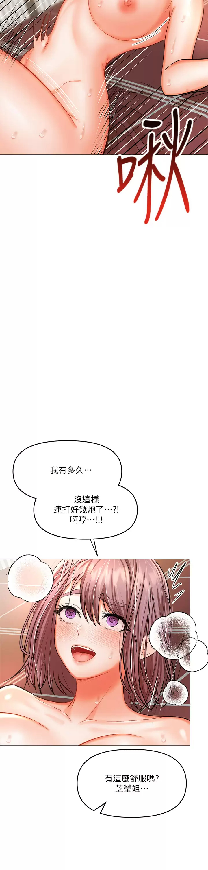 [韩国漫画] 干爹请多指教 爱情,巨乳大奶,女学生#[63P]-41