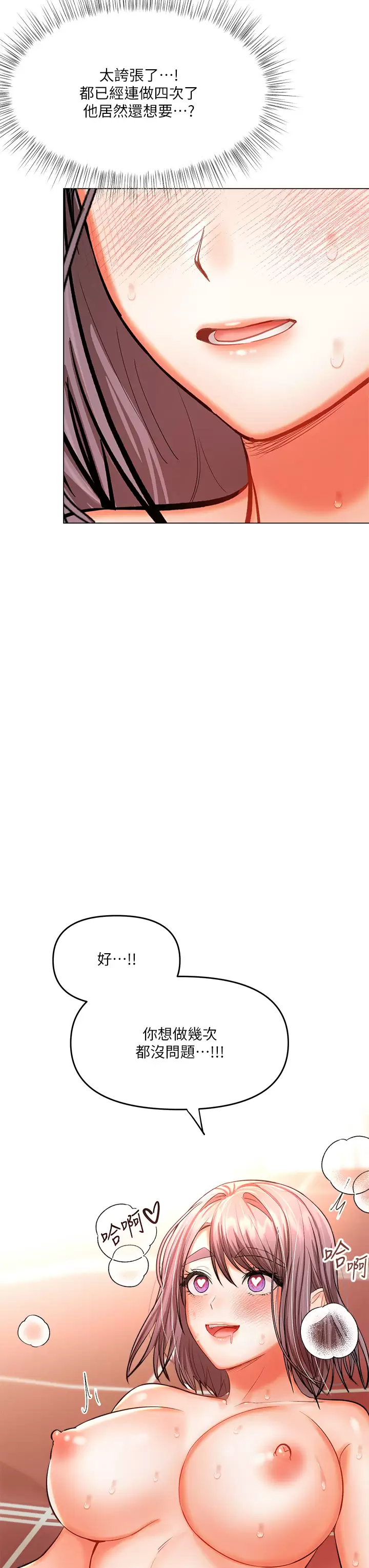 [韩国漫画] 干爹请多指教 爱情,巨乳大奶,女学生#[63P]-47