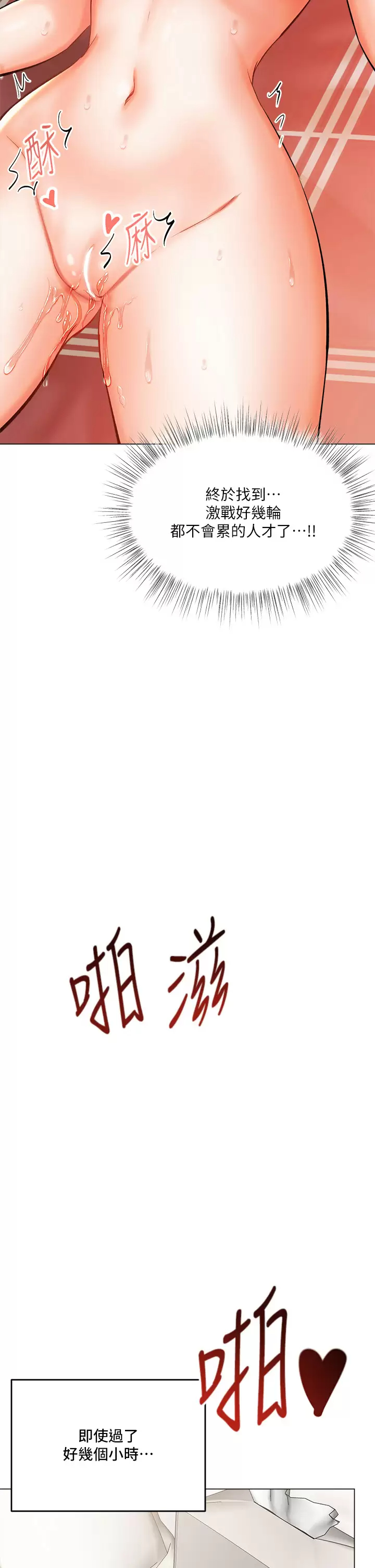 [韩国漫画] 干爹请多指教 爱情,巨乳大奶,女学生#[63P]-48