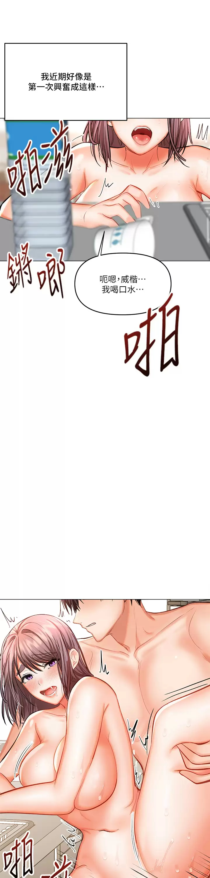 [韩国漫画] 干爹请多指教 爱情,巨乳大奶,女学生#[63P]-50