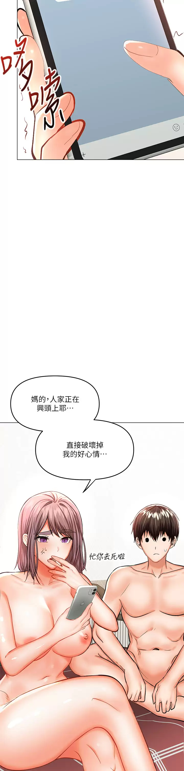 [韩国漫画] 干爹请多指教 爱情,巨乳大奶,女学生#[63P]-54