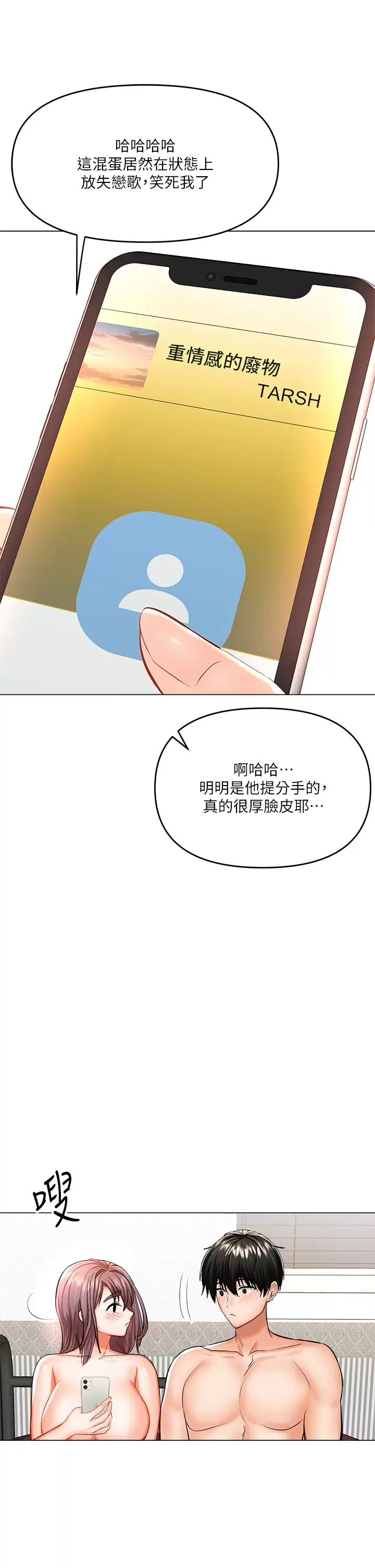 [韩国漫画] 干爹请多指教 爱情,巨乳大奶,女学生#[63P]-56