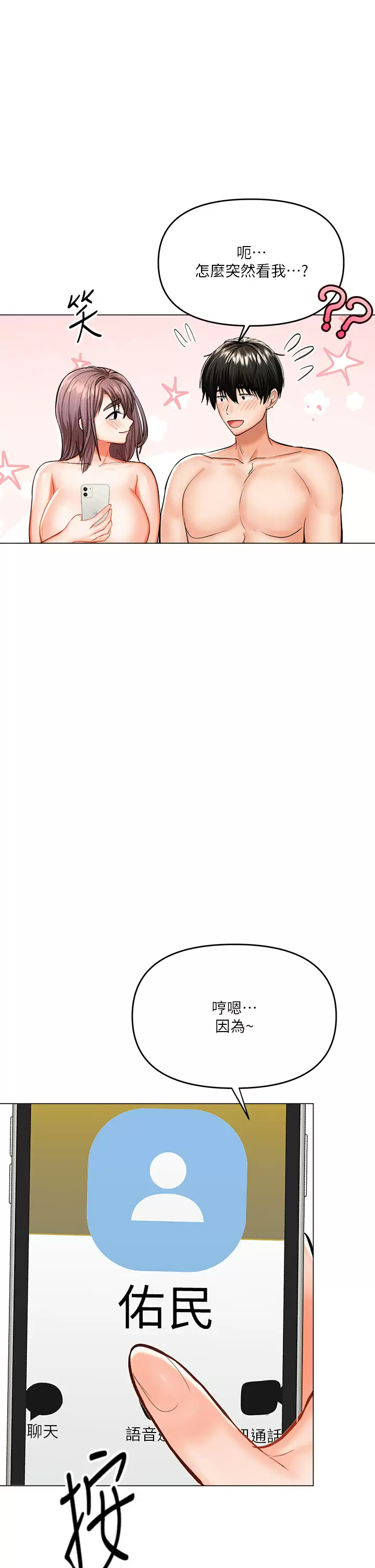 [韩国漫画] 干爹请多指教 爱情,巨乳大奶,女学生#[63P]-57