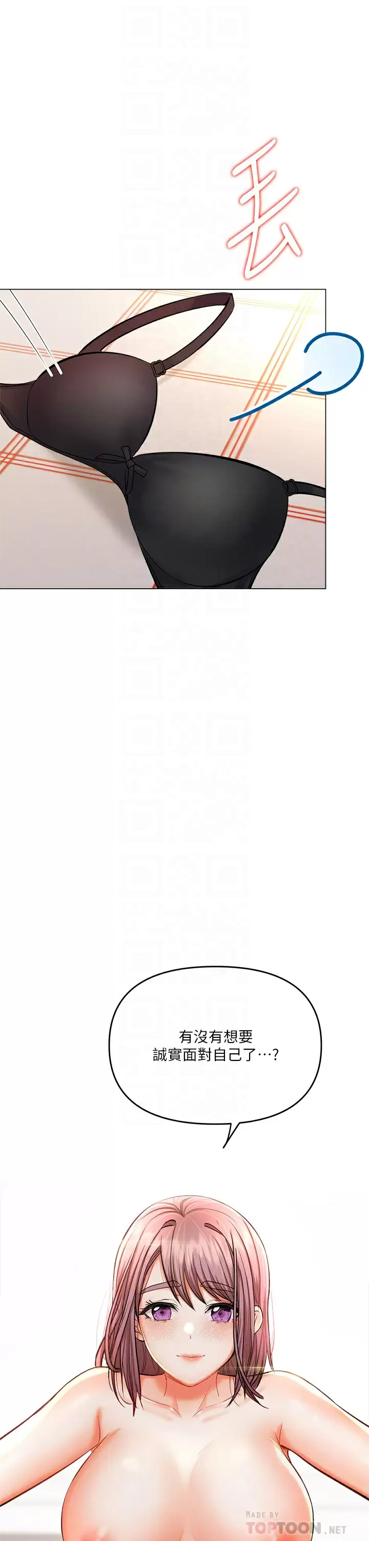 [韩国漫画] 干爹请多指教 爱情,巨乳大奶,女学生#[63P]-6