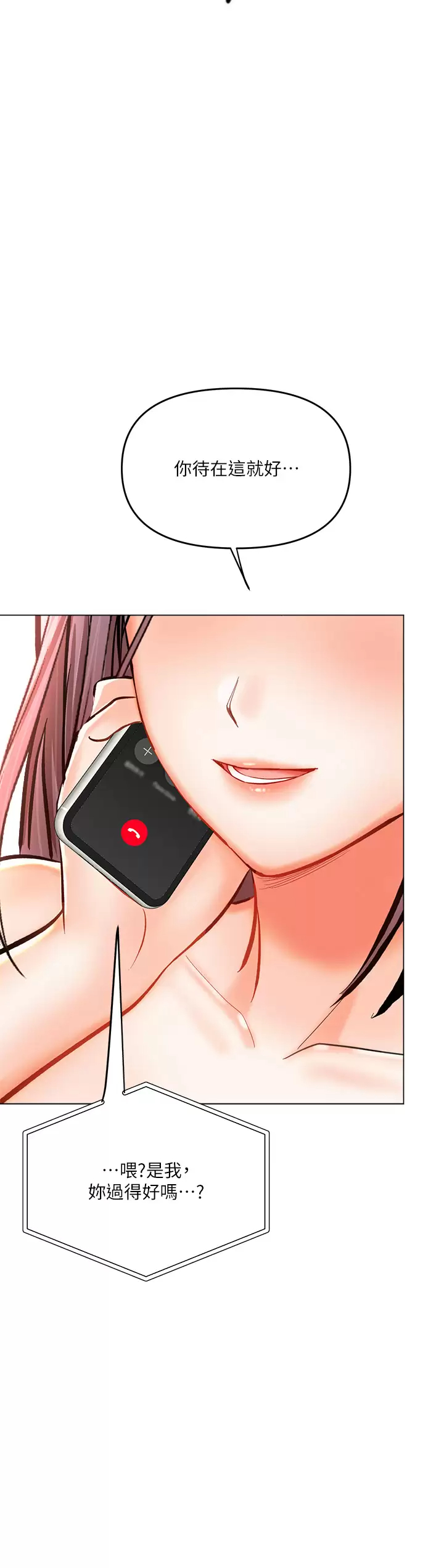 [韩国漫画] 干爹请多指教 爱情,巨乳大奶,女学生#[63P]-60