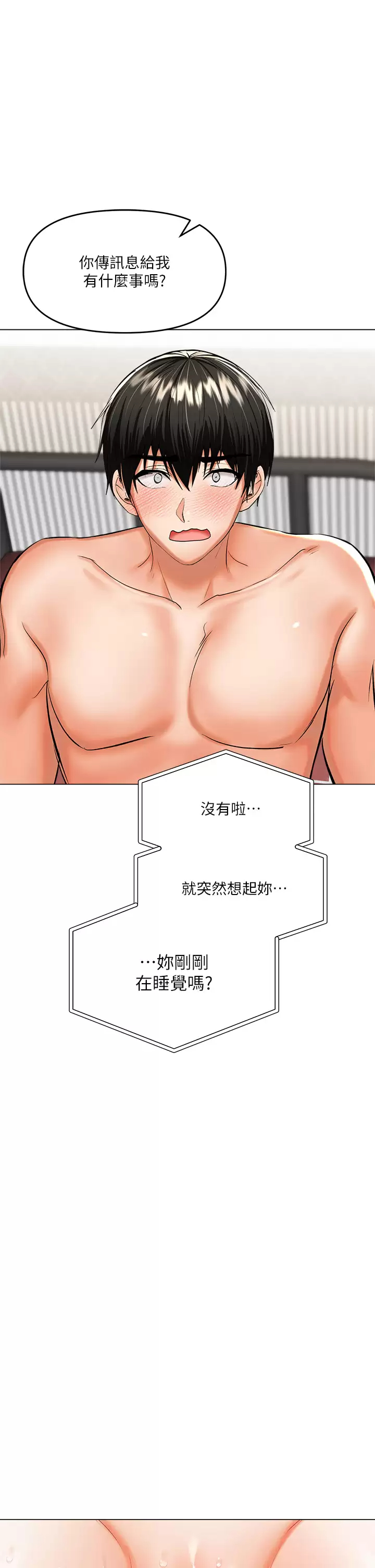 [韩国漫画] 干爹请多指教 爱情,巨乳大奶,女学生#[63P]-61