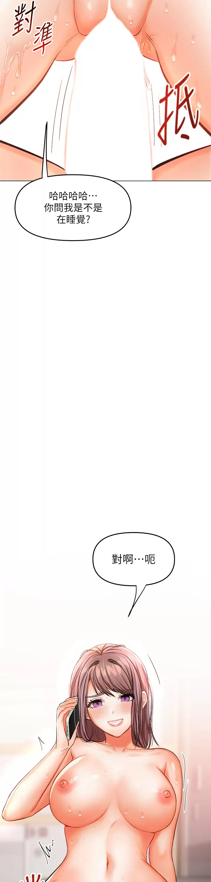 [韩国漫画] 干爹请多指教 爱情,巨乳大奶,女学生#[63P]-62