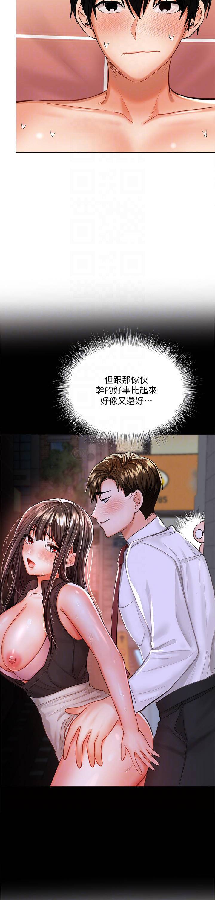 [韩国漫画] 干爹请多指教 爱情,巨乳大奶,女学生#[56P]-10